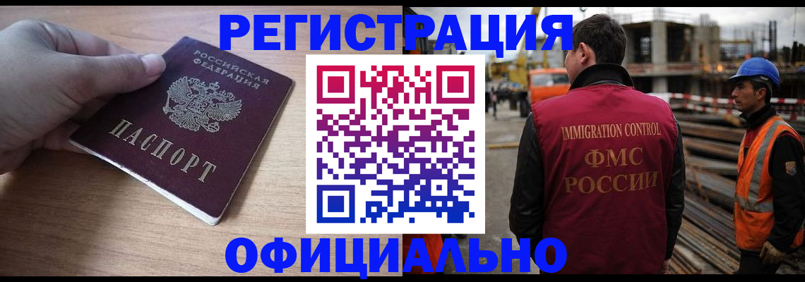 прописка для военкомата в Крыму