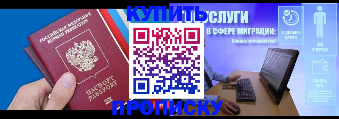 временная регистрация собственник в Крыму