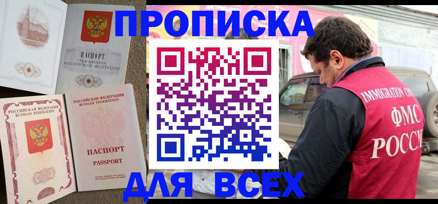 временная регистрация для всех в Крыму