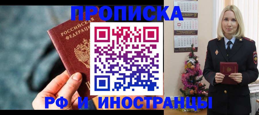 временная регистрация надежно в Крыму